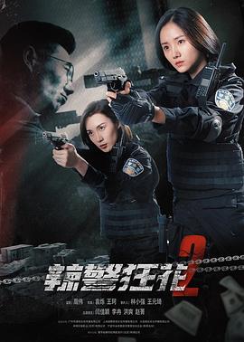 《爱情综合征前传》